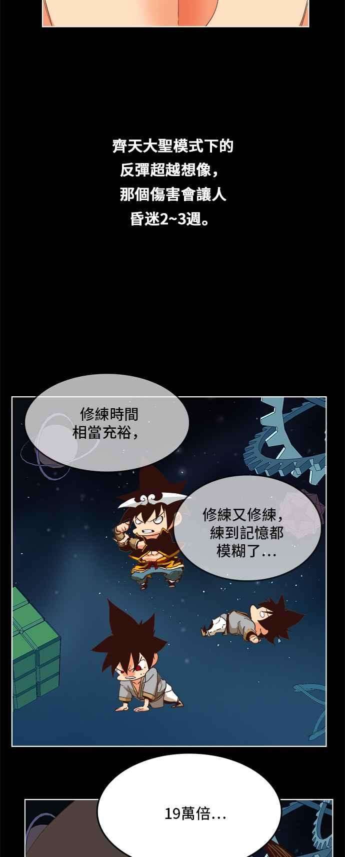 高校之神第5部 罗格纳洛克 第292话