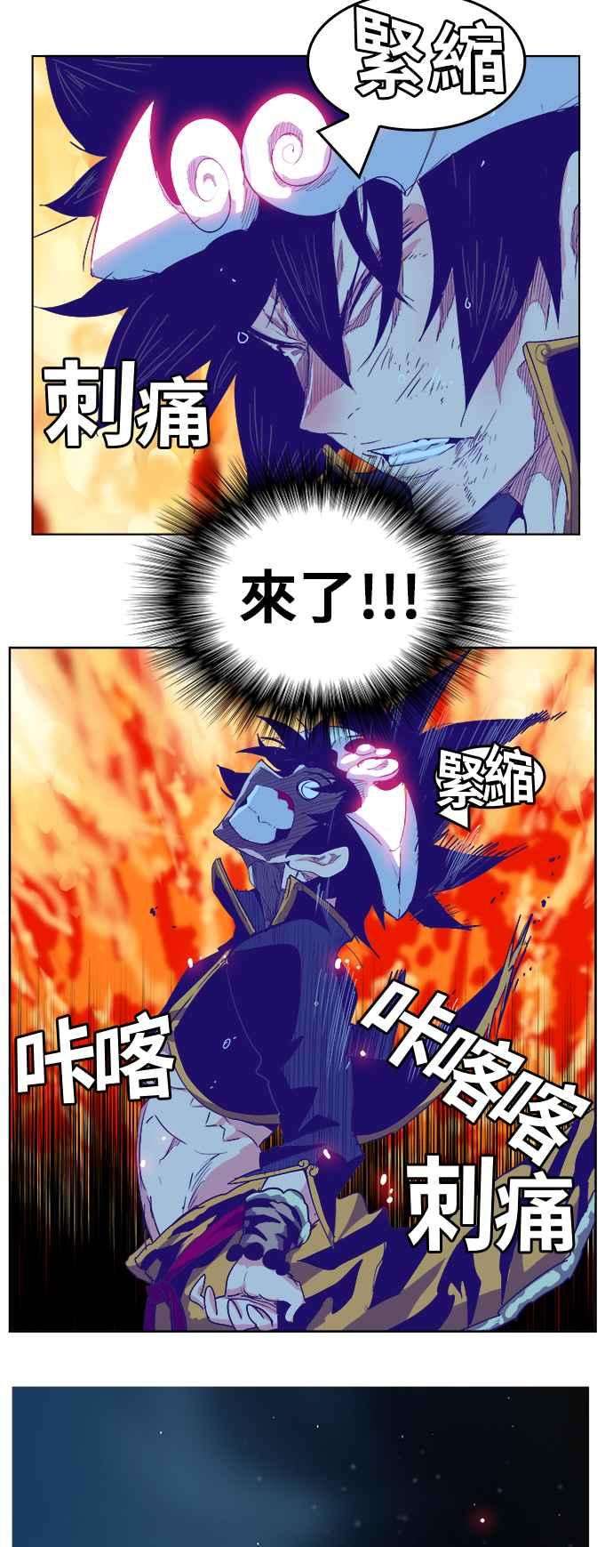 高校之神第5部 罗格纳洛克 第292话
