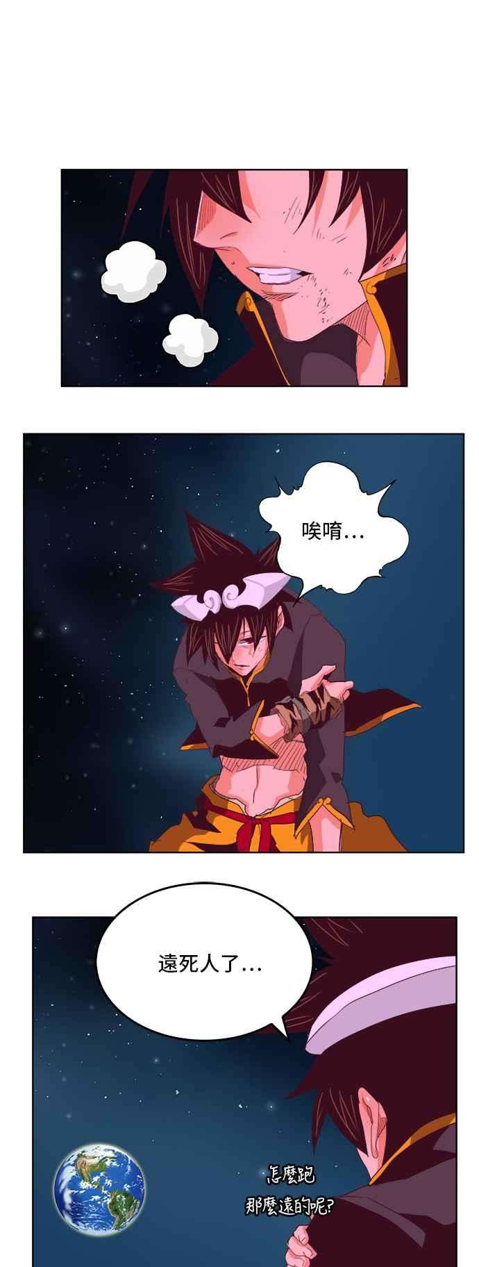 高校之神第5部 罗格纳洛克 第292话