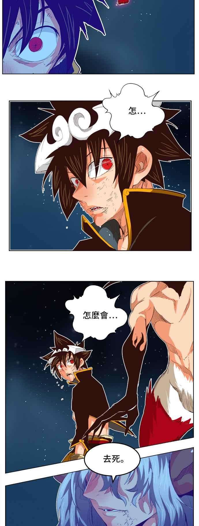 高校之神第5部 罗格纳洛克 第292话
