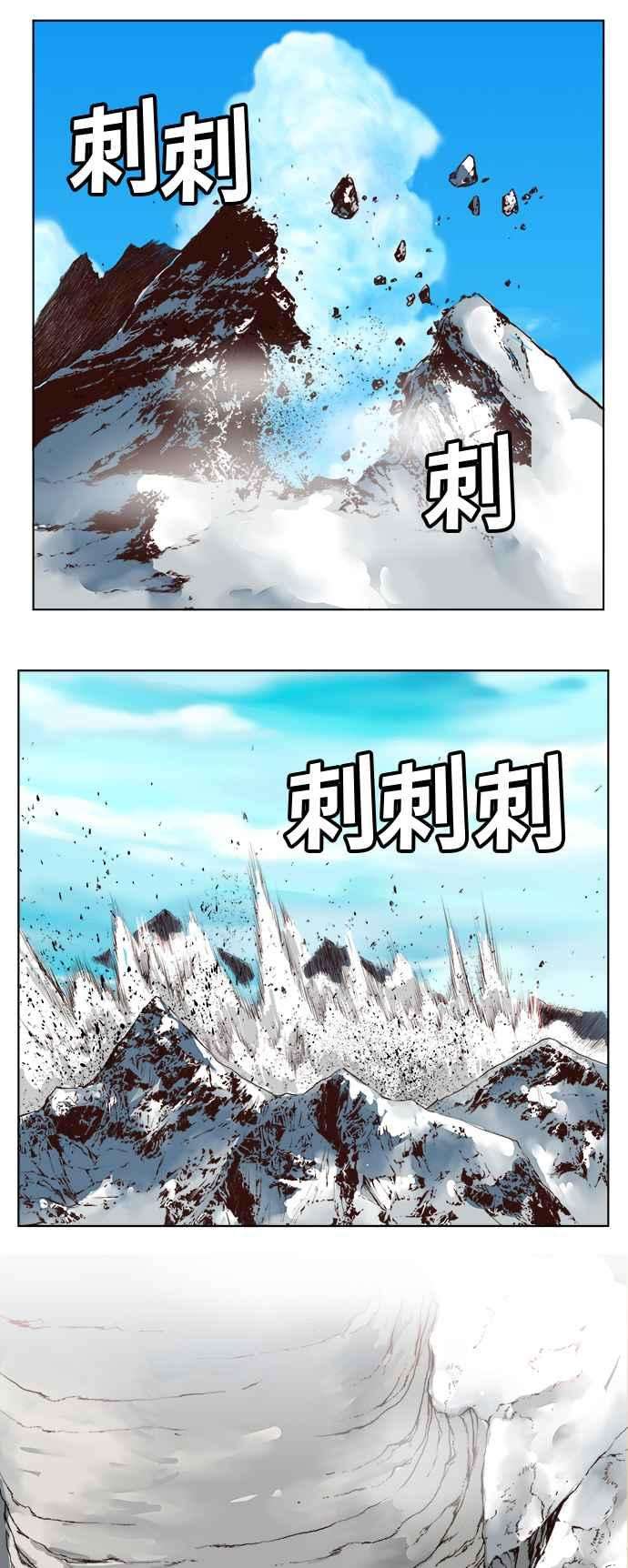 高校之神第5部 罗格纳洛克 第292话