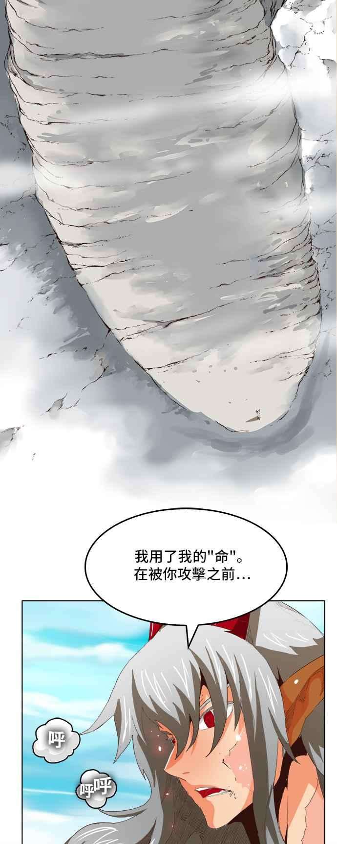 高校之神第5部 罗格纳洛克 第292话