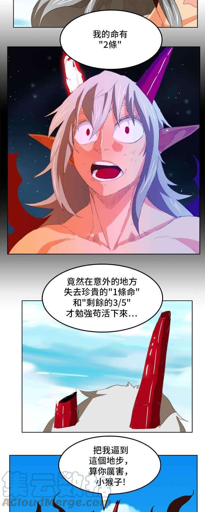 高校之神第5部 罗格纳洛克 第292话