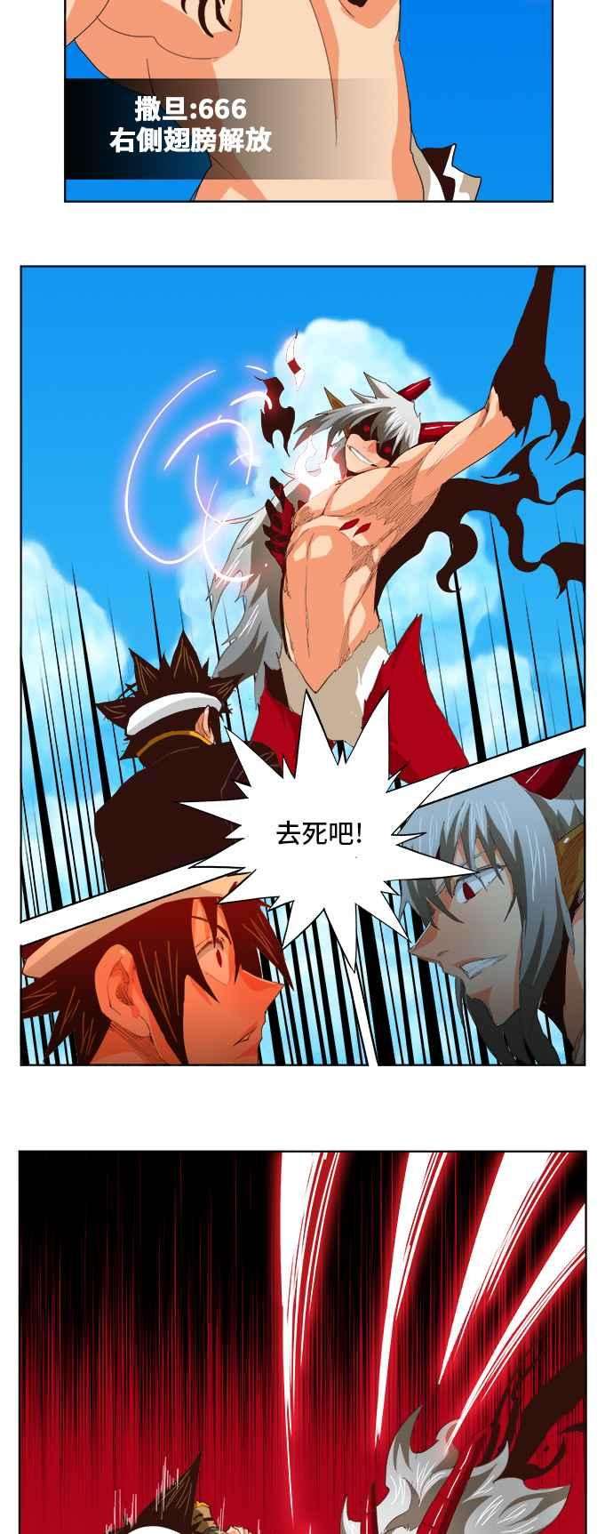 高校之神第5部 罗格纳洛克 第292话