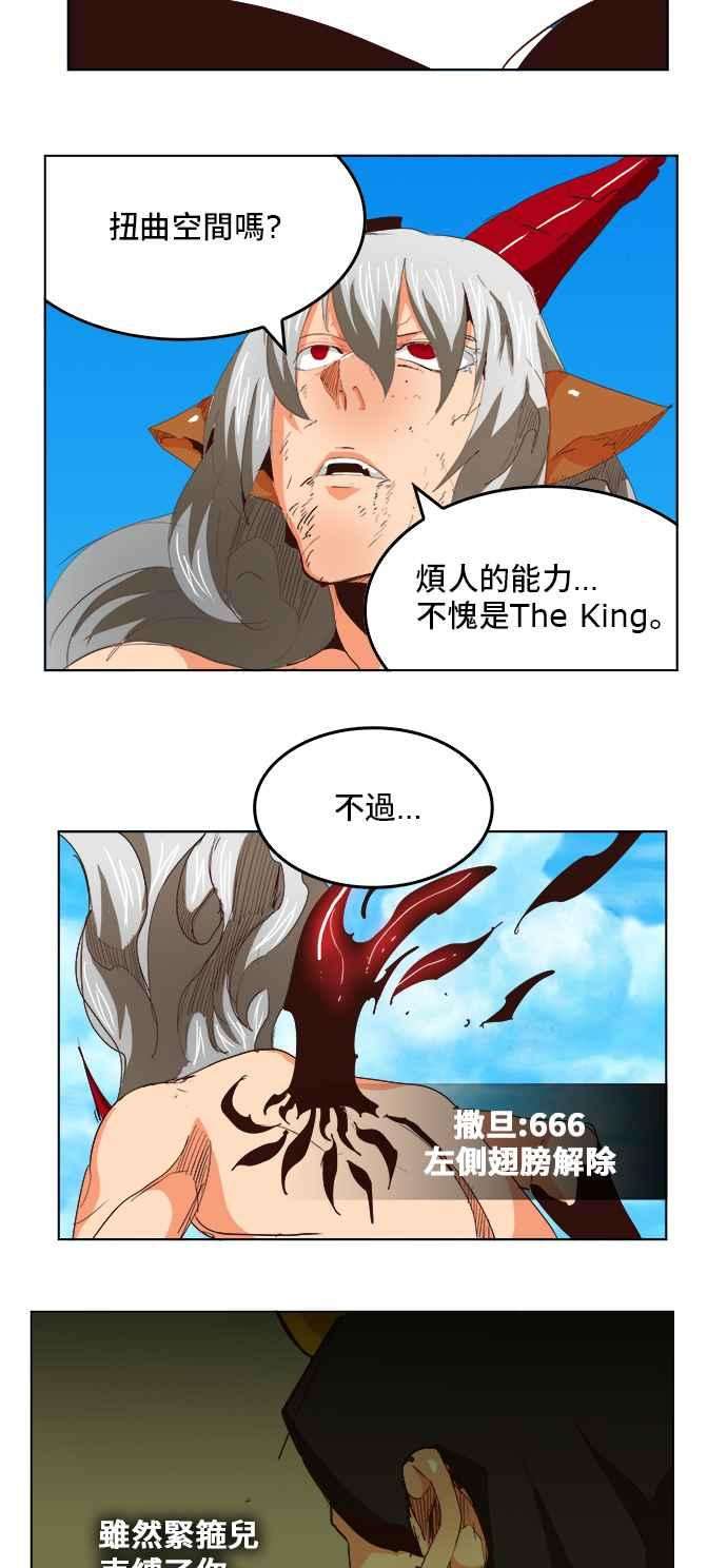 高校之神第5部 罗格纳洛克 第292话