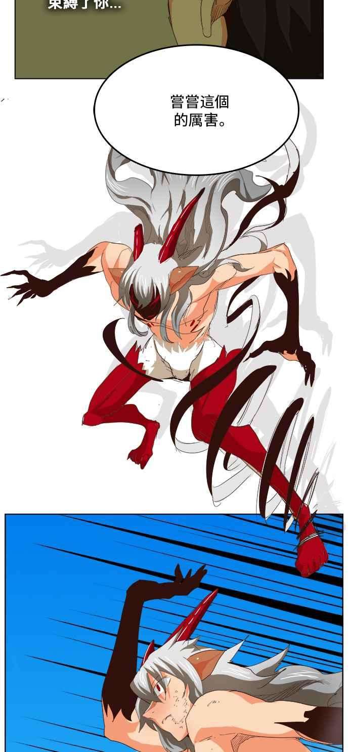 高校之神第5部 罗格纳洛克 第292话