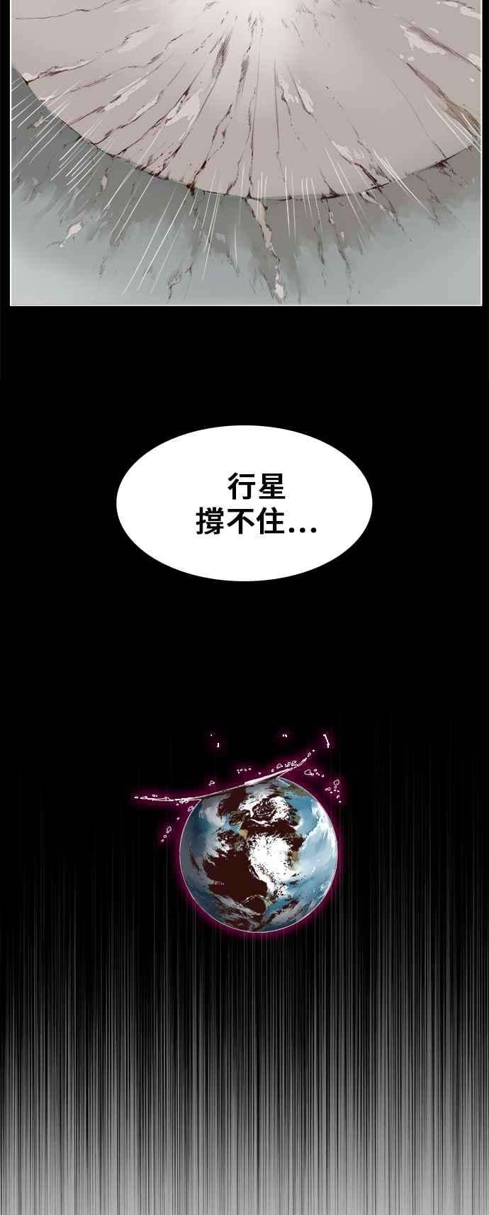 高校之神第5部 罗格纳洛克 第292话