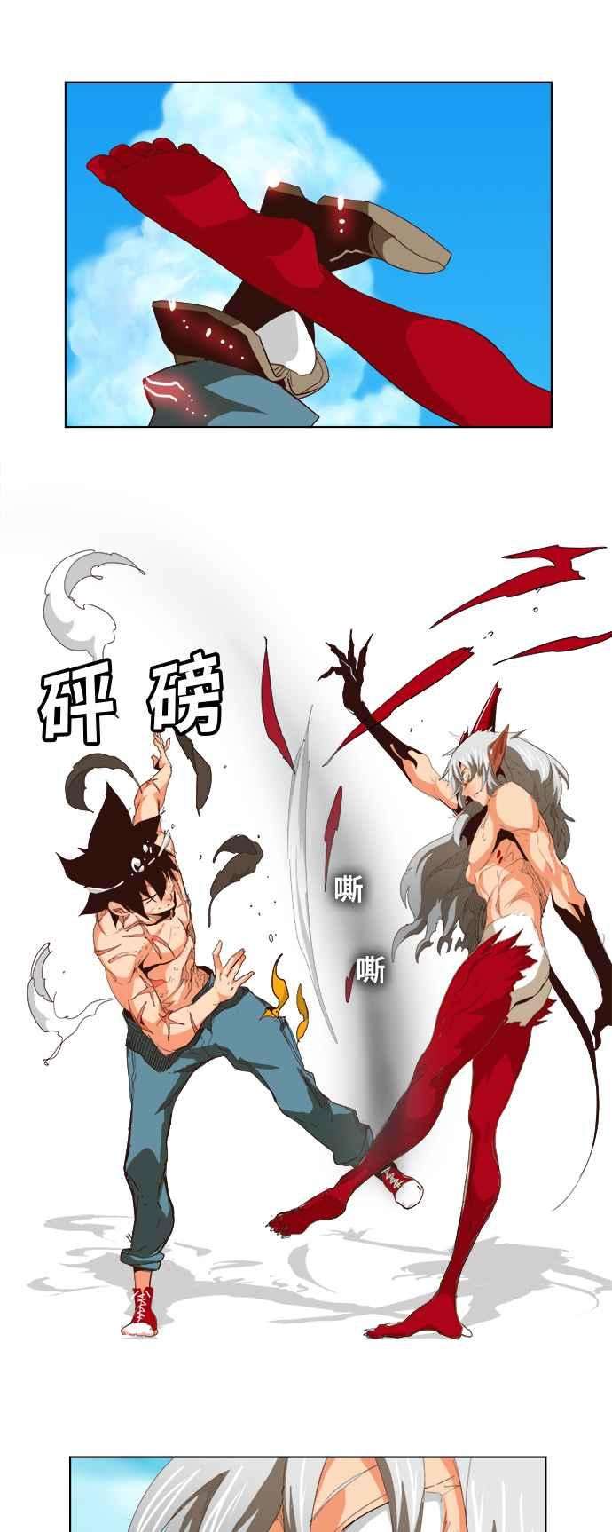 高校之神第5部 罗格纳洛克 第292话