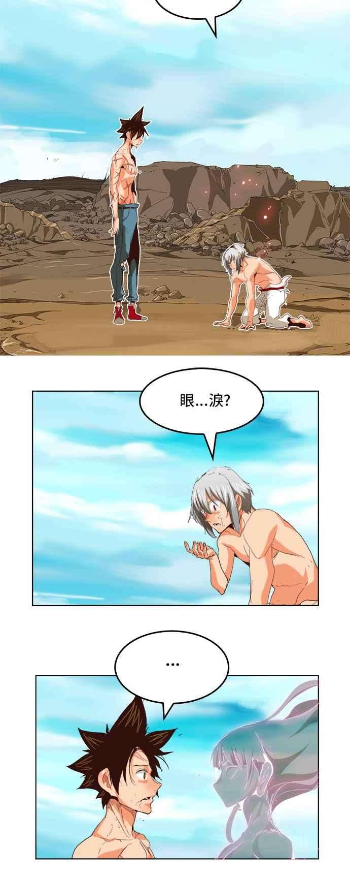 高校之神第5部 罗格纳洛克 第292话