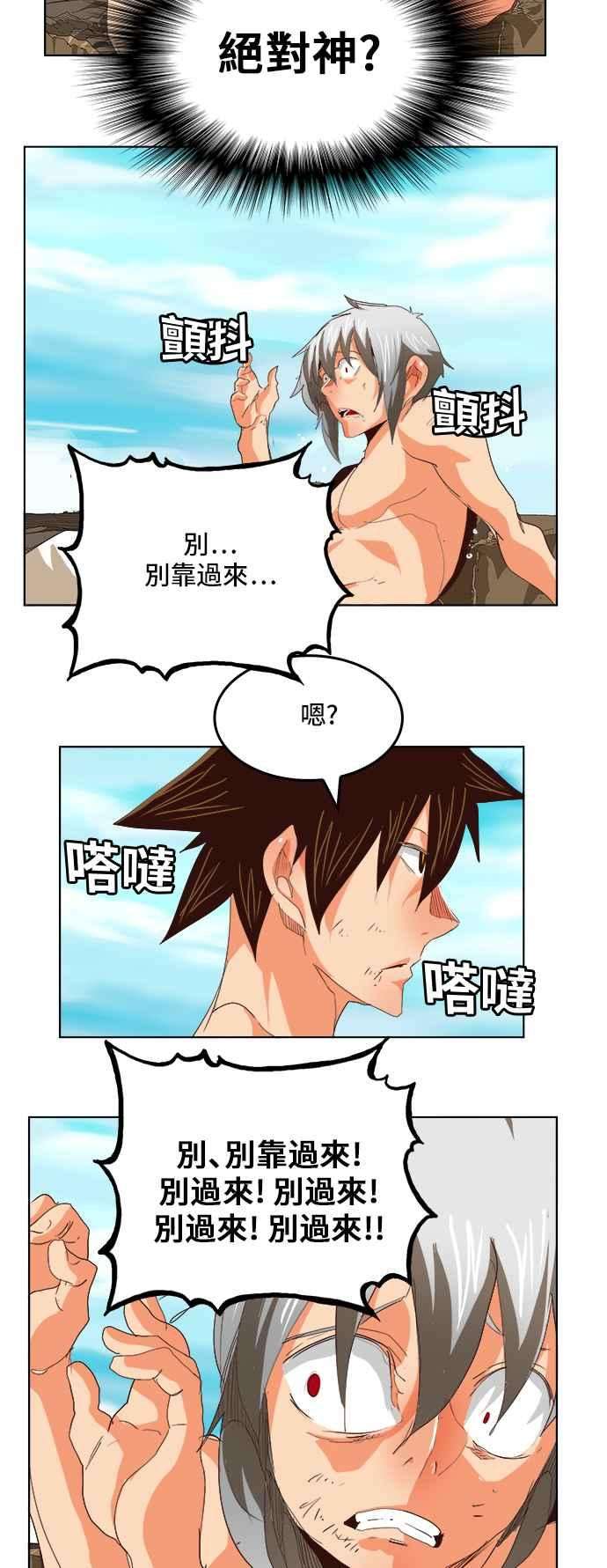 高校之神第5部 罗格纳洛克 第292话