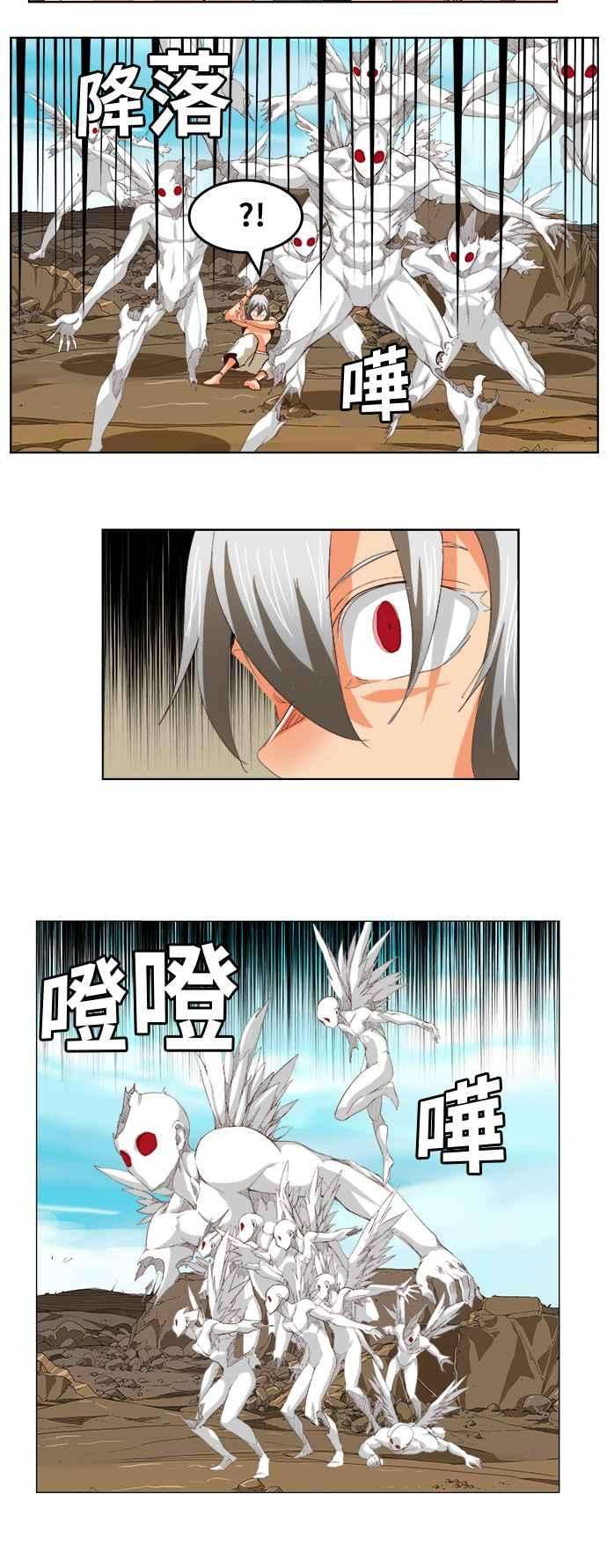高校之神第5部 罗格纳洛克 第292话