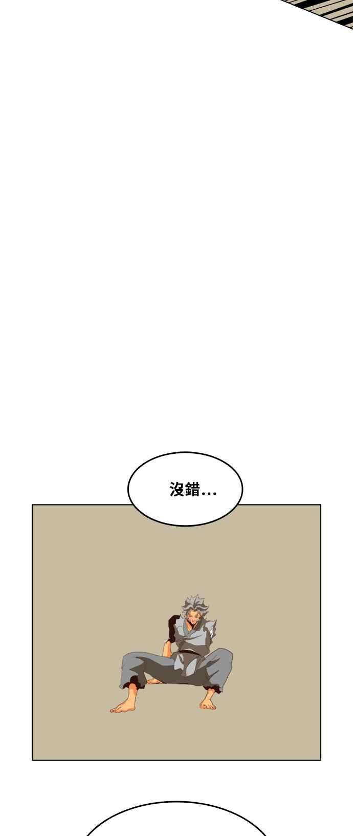 高校之神第5部 罗格纳洛克 第292话
