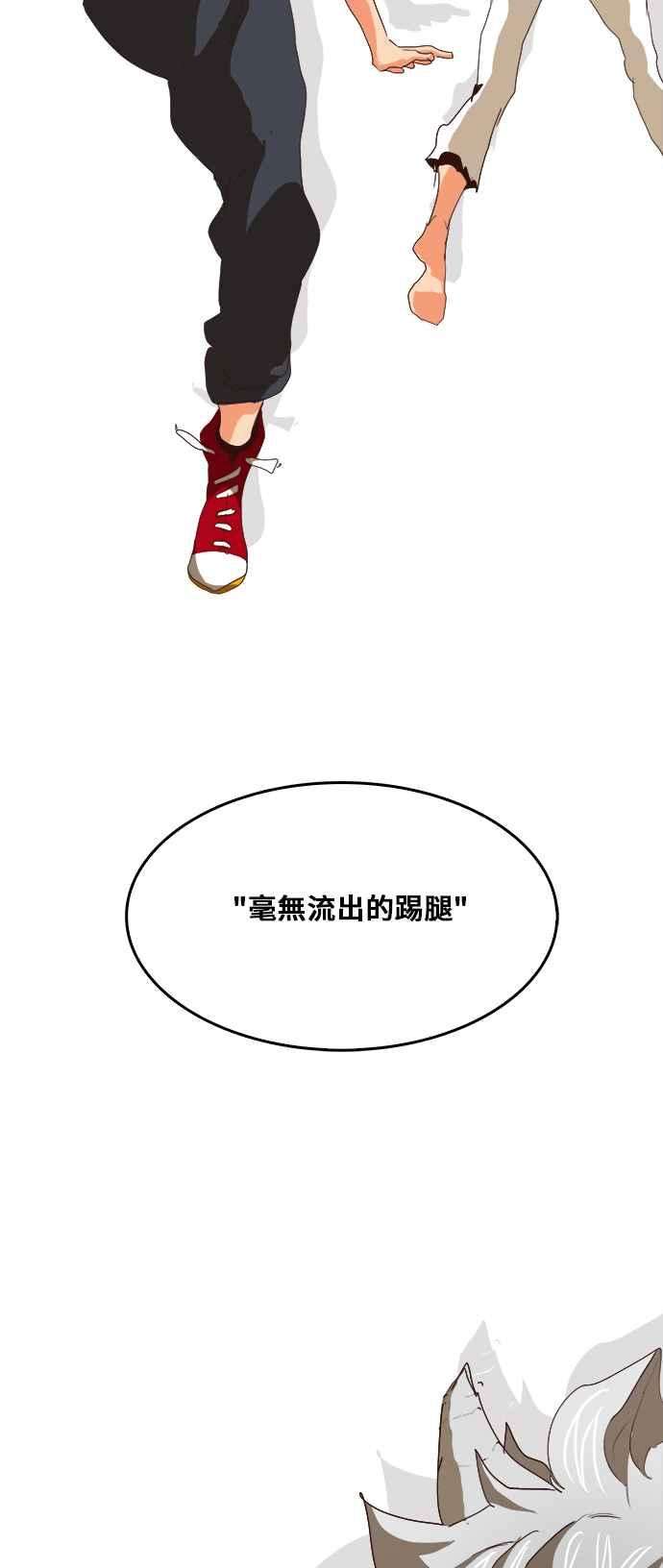 高校之神第5部 罗格纳洛克 第292话
