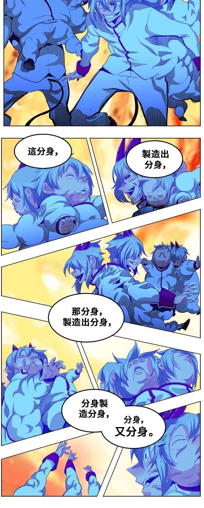 高校之神第5部 罗格纳洛克 第292话