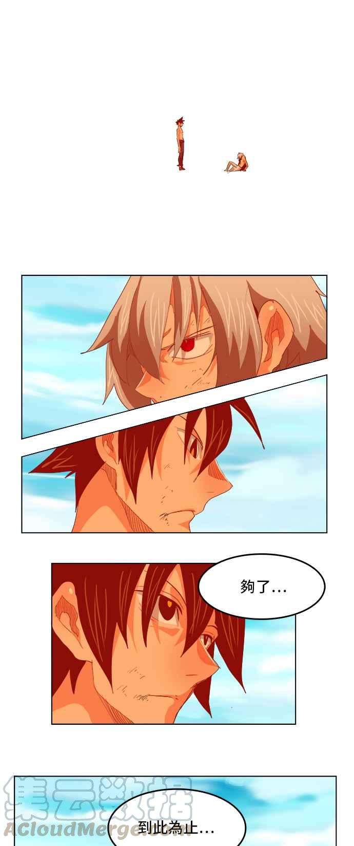 高校之神第5部 罗格纳洛克 第292话