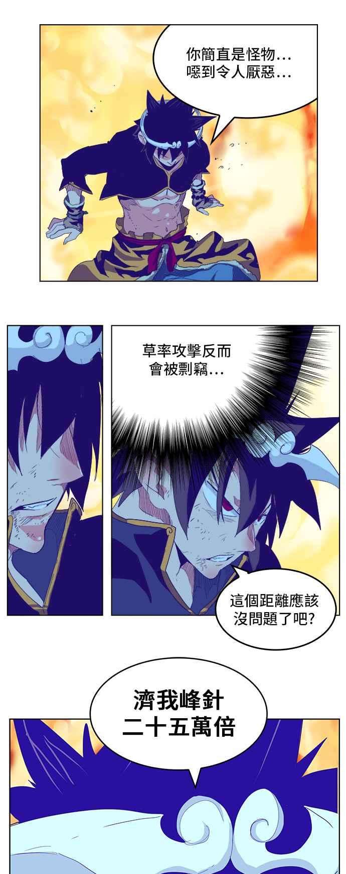 高校之神第5部 罗格纳洛克 第292话