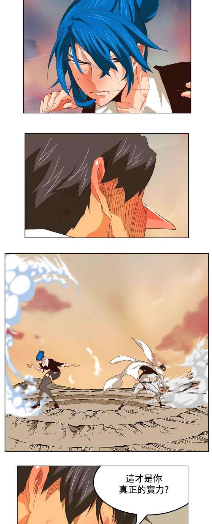 高校之神第5部 罗格纳洛克 第293话