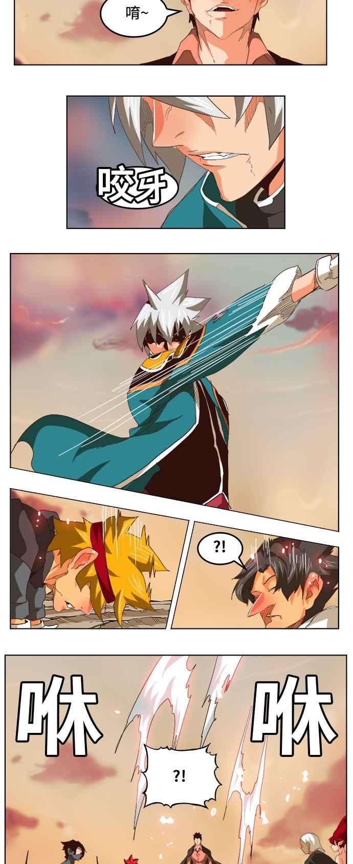 高校之神第5部 罗格纳洛克 第293话