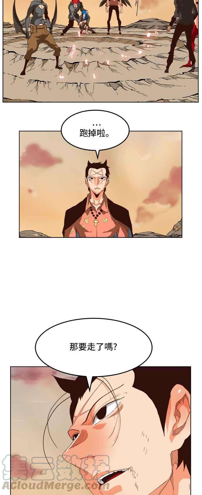 高校之神第5部 罗格纳洛克 第293话