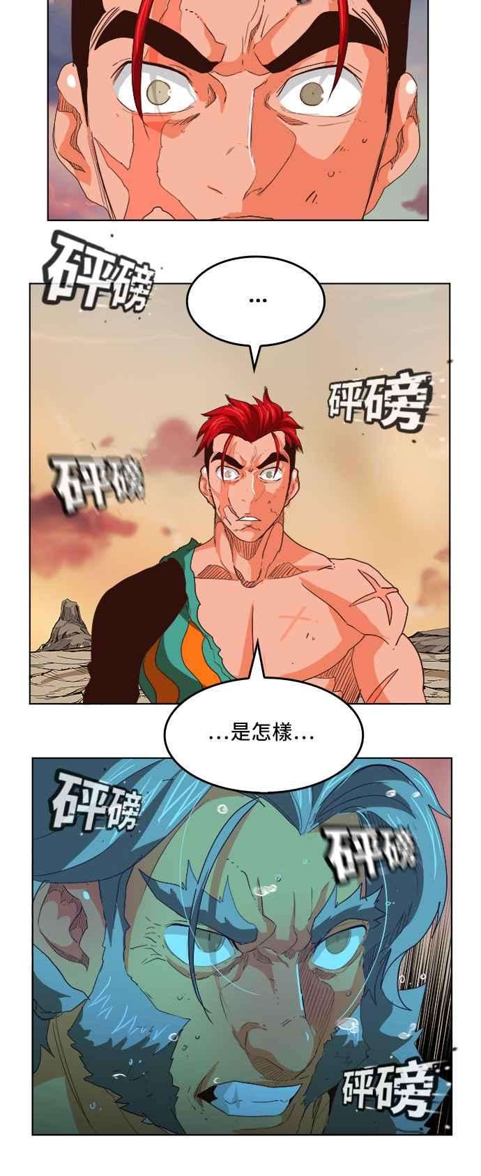 高校之神第5部 罗格纳洛克 第293话