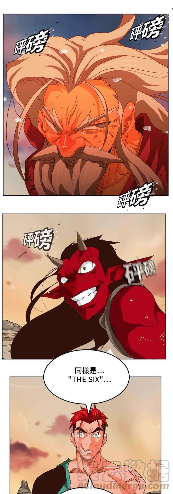 高校之神第5部 罗格纳洛克 第293话