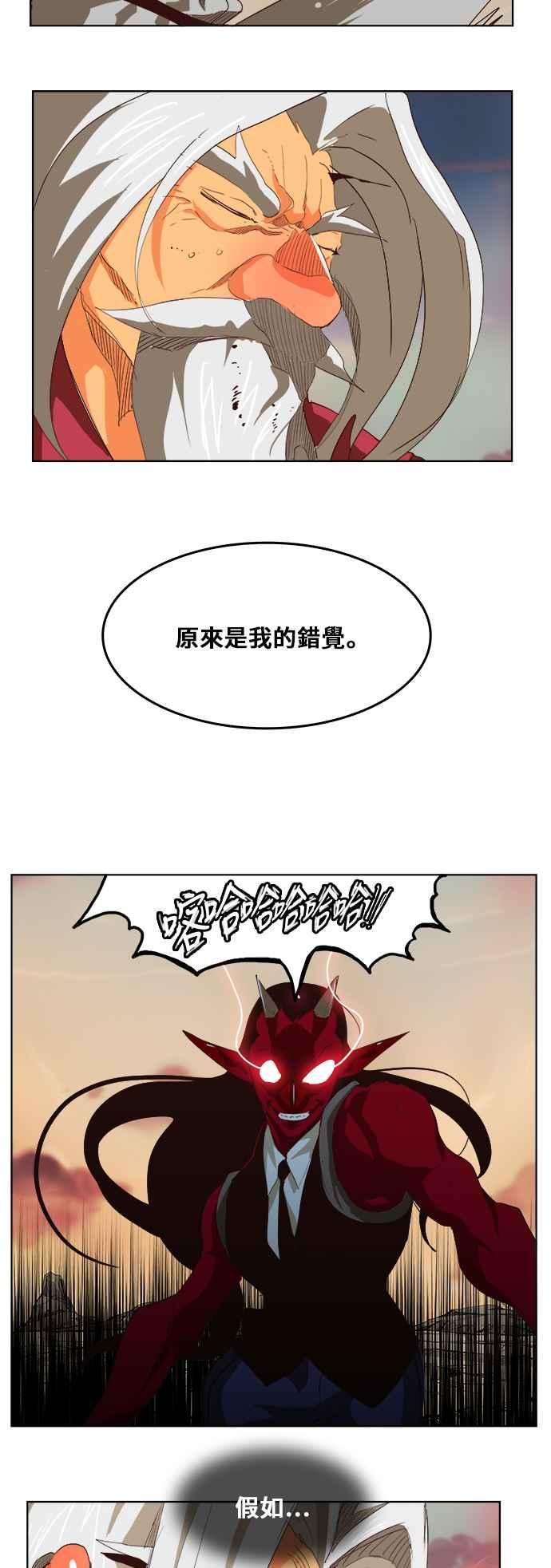 高校之神第5部 罗格纳洛克 第293话