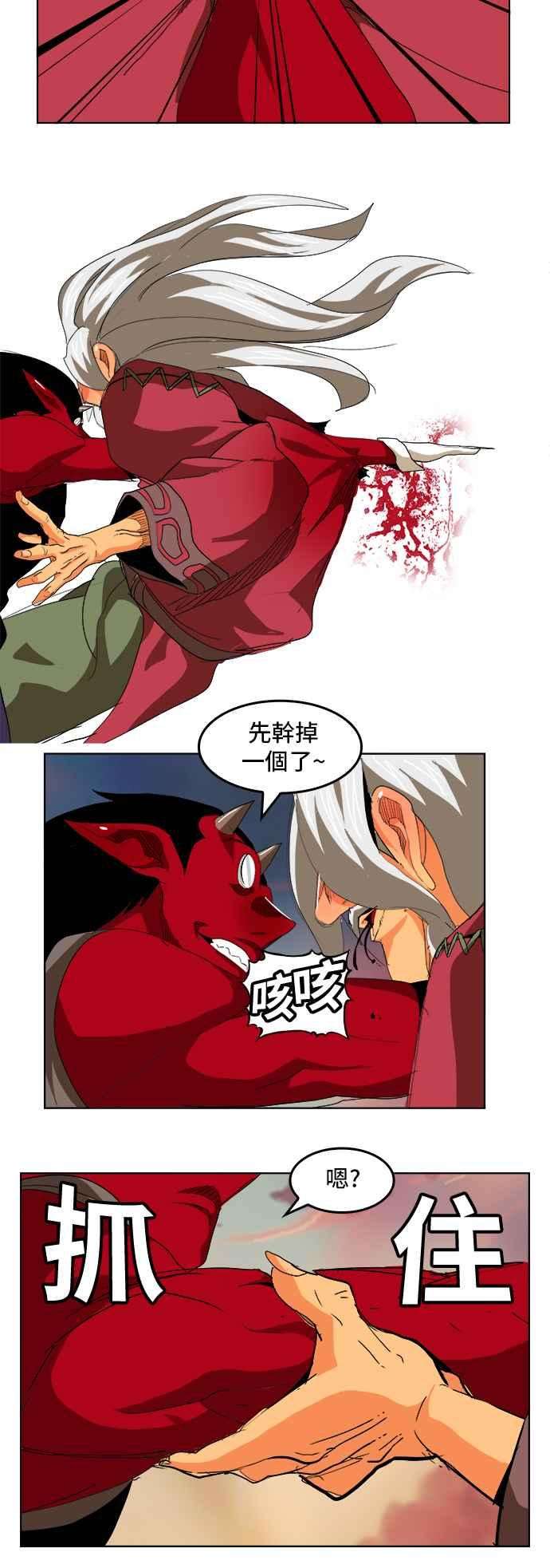高校之神第5部 罗格纳洛克 第293话
