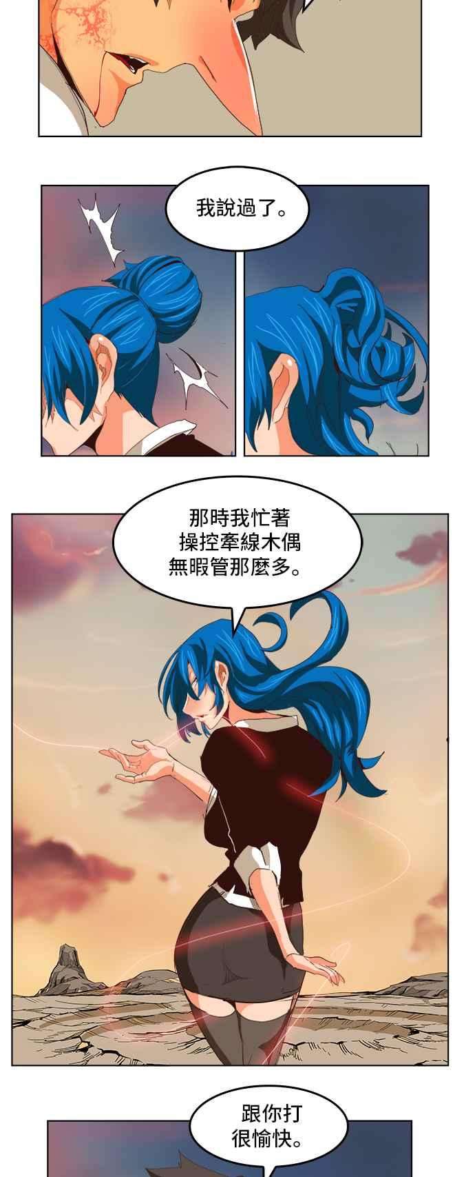 高校之神第5部 罗格纳洛克 第293话
