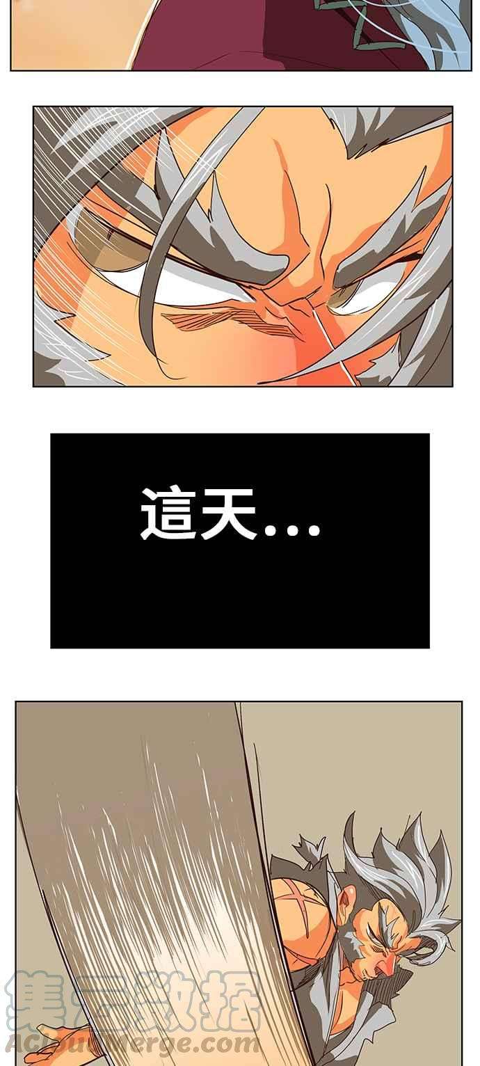 高校之神第5部 罗格纳洛克 第293话