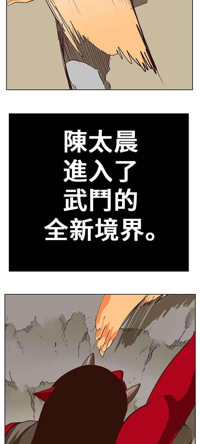 高校之神第5部 罗格纳洛克 第293话