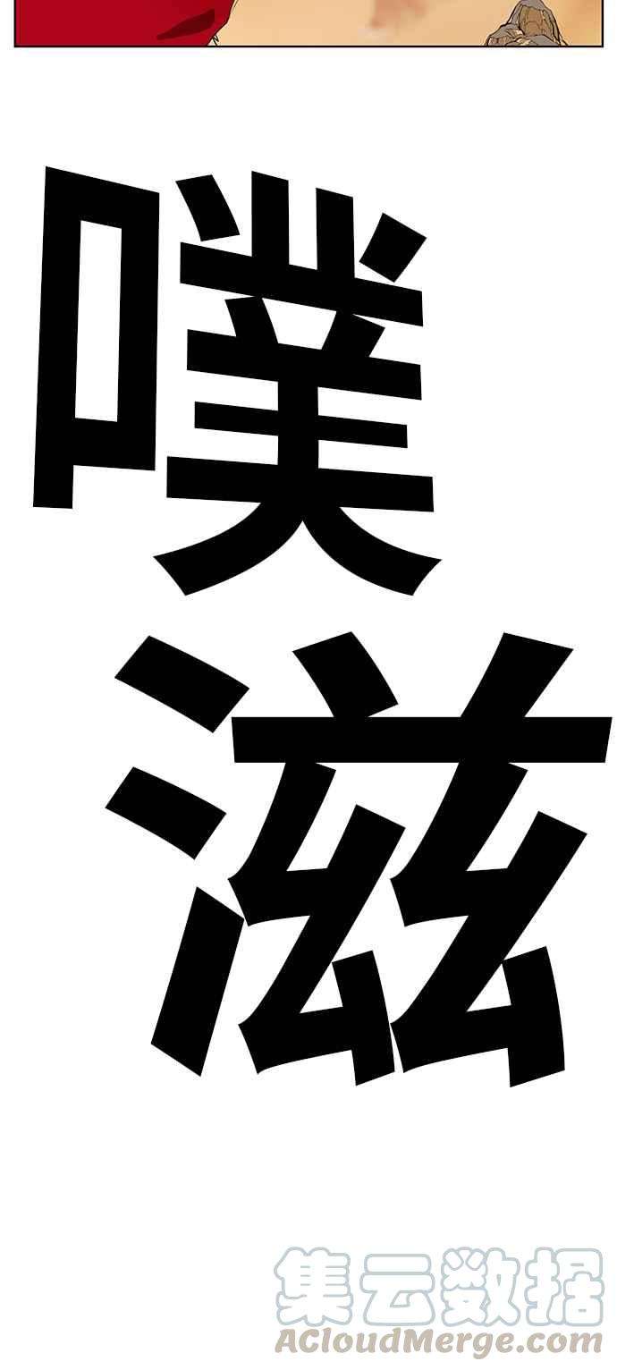 高校之神第5部 罗格纳洛克 第293话