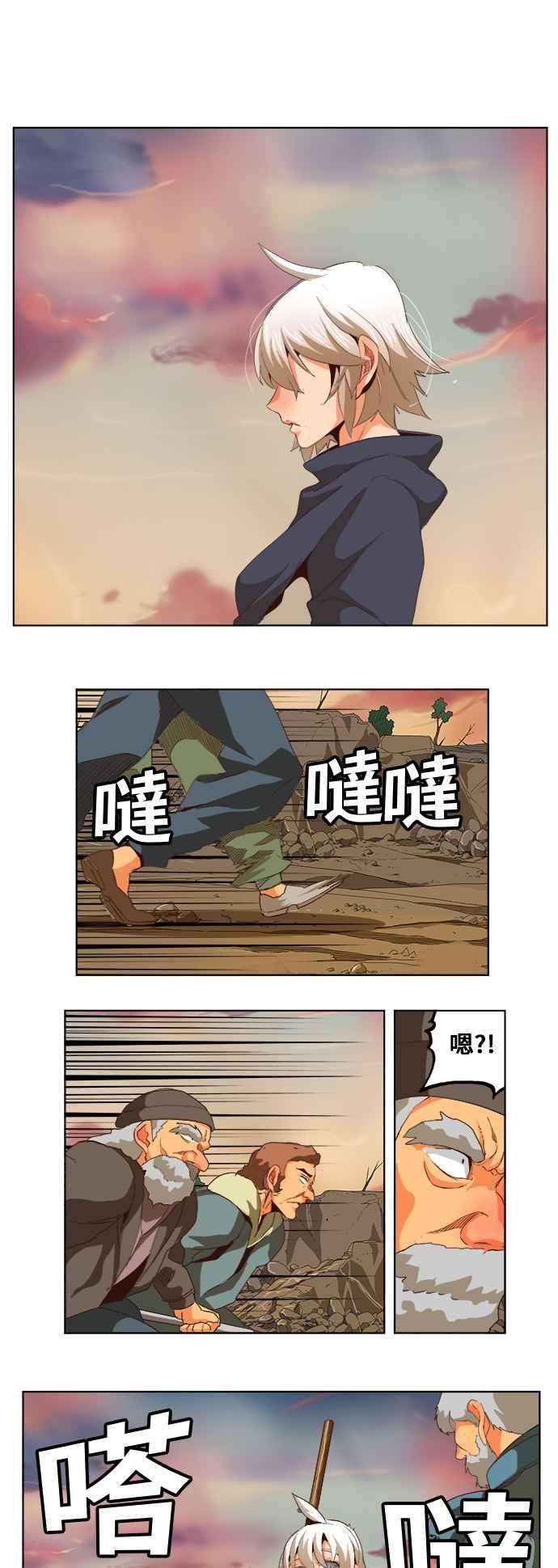 高校之神第5部 罗格纳洛克 第293话
