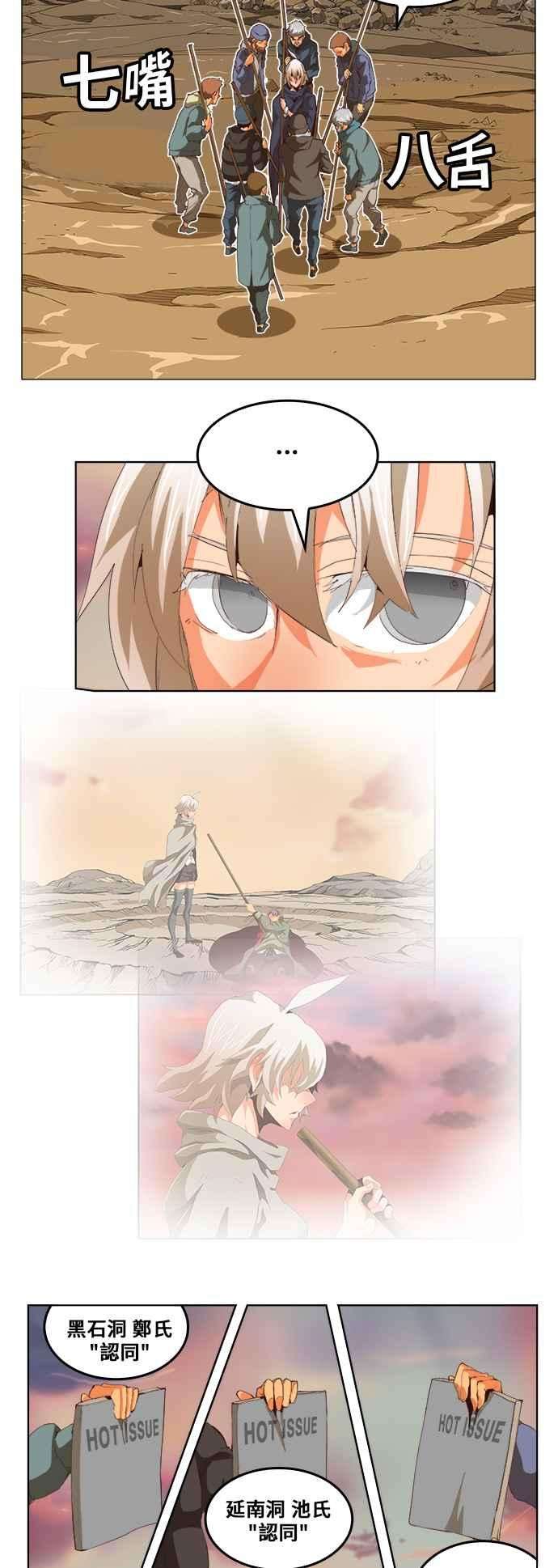 高校之神第5部 罗格纳洛克 第293话