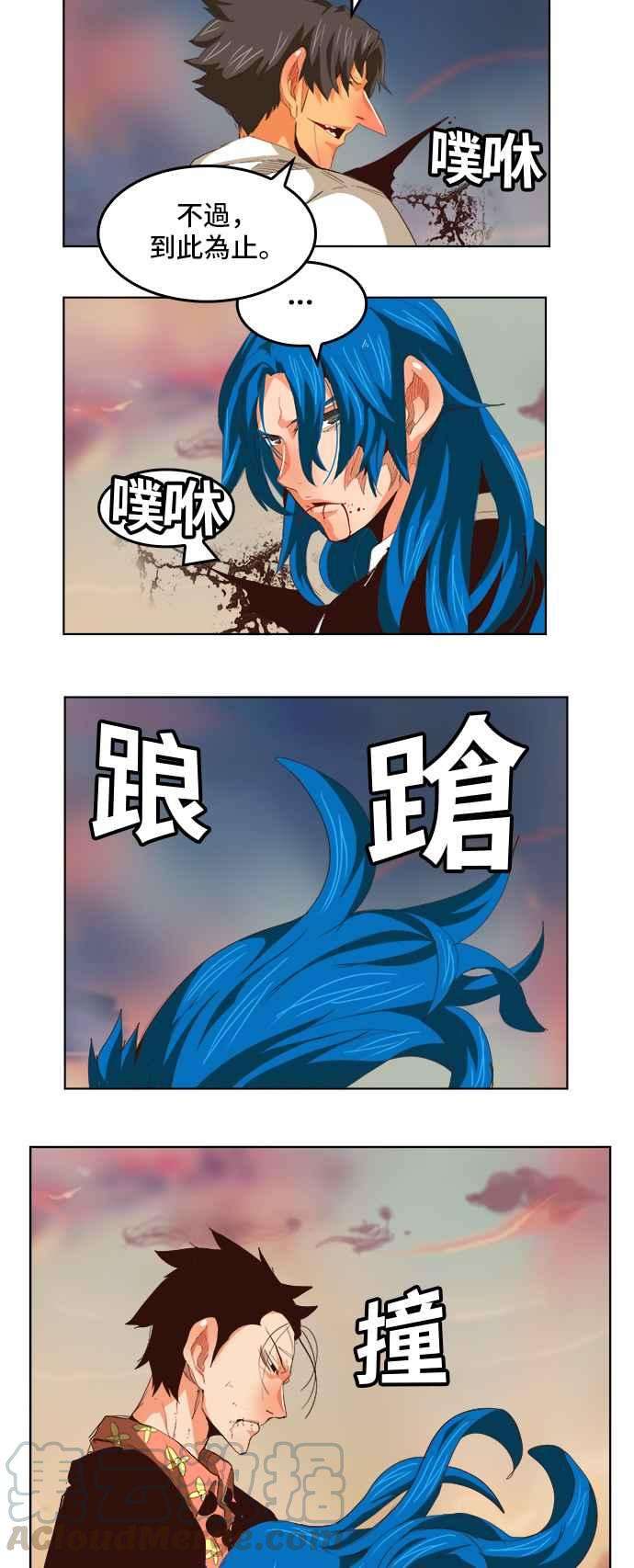 高校之神第5部 罗格纳洛克 第293话