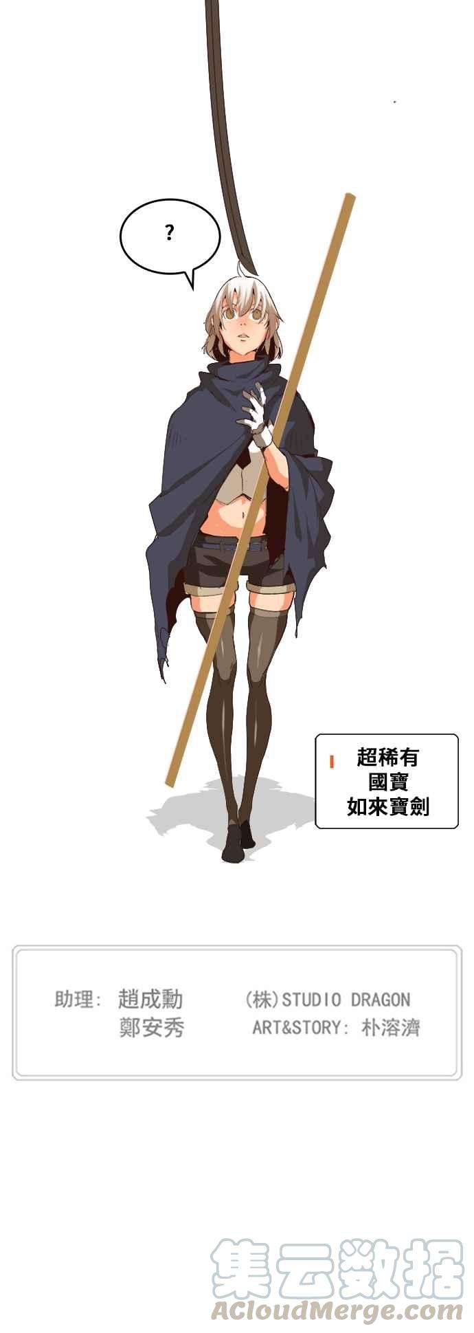 高校之神第5部 罗格纳洛克 第293话