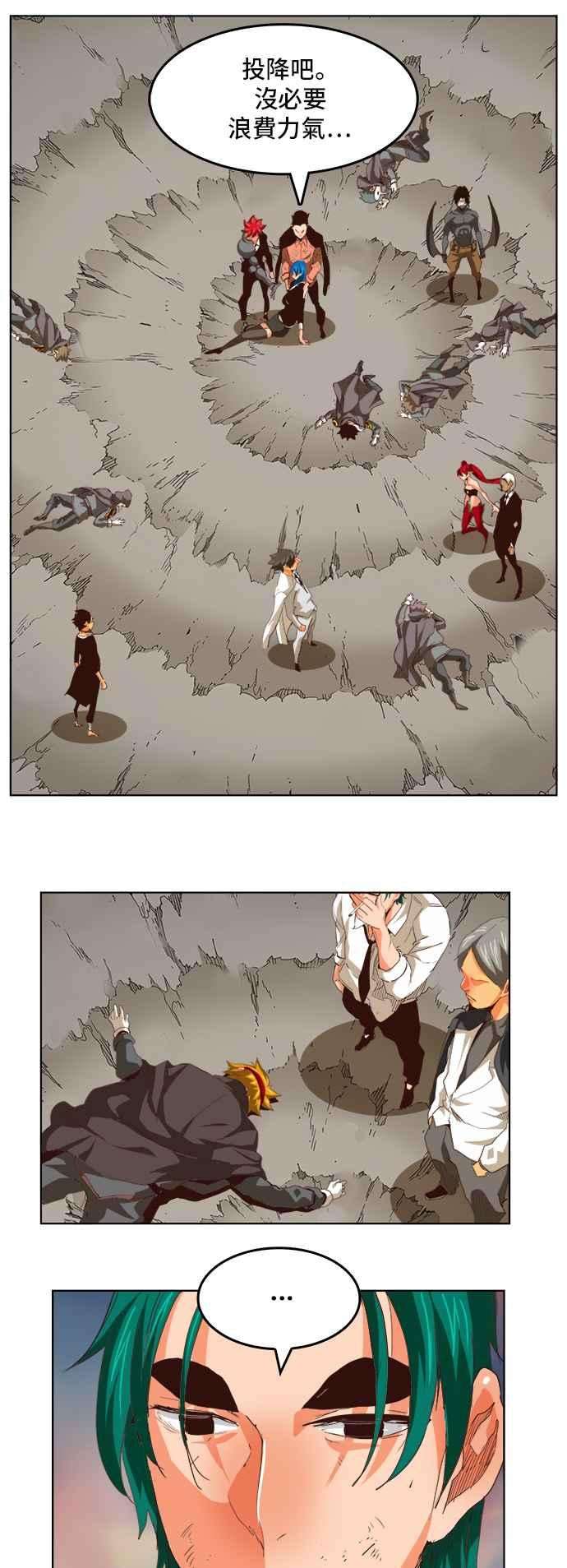 高校之神第5部 罗格纳洛克 第293话