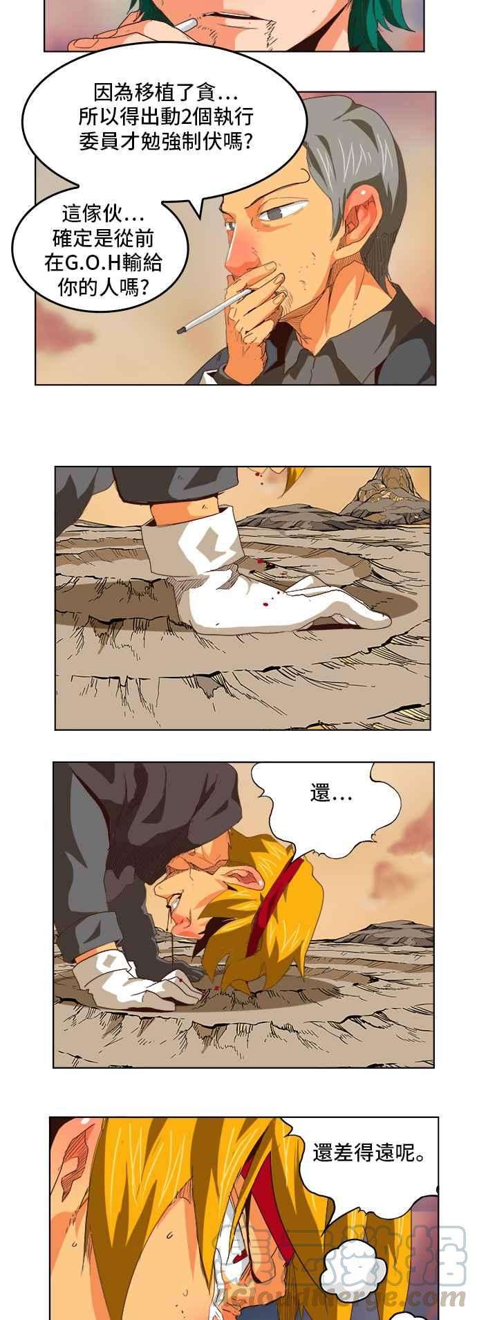 高校之神第5部 罗格纳洛克 第293话