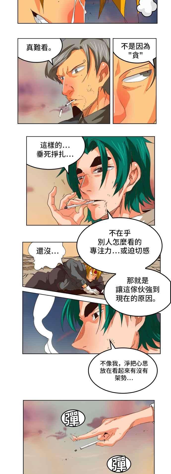 高校之神第5部 罗格纳洛克 第293话