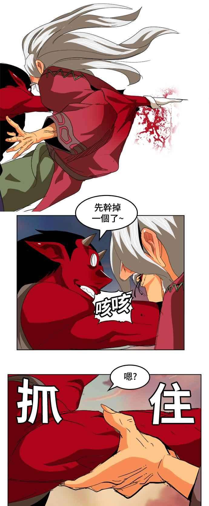 高校之神第5部 罗格纳洛克 第294话
