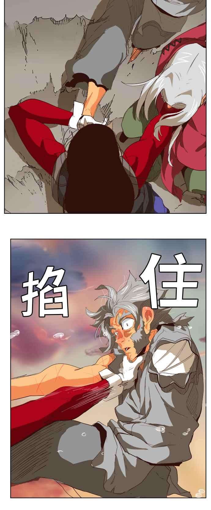 高校之神第5部 罗格纳洛克 第294话