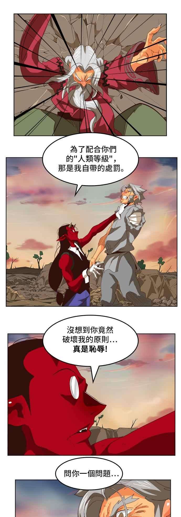 高校之神第5部 罗格纳洛克 第294话