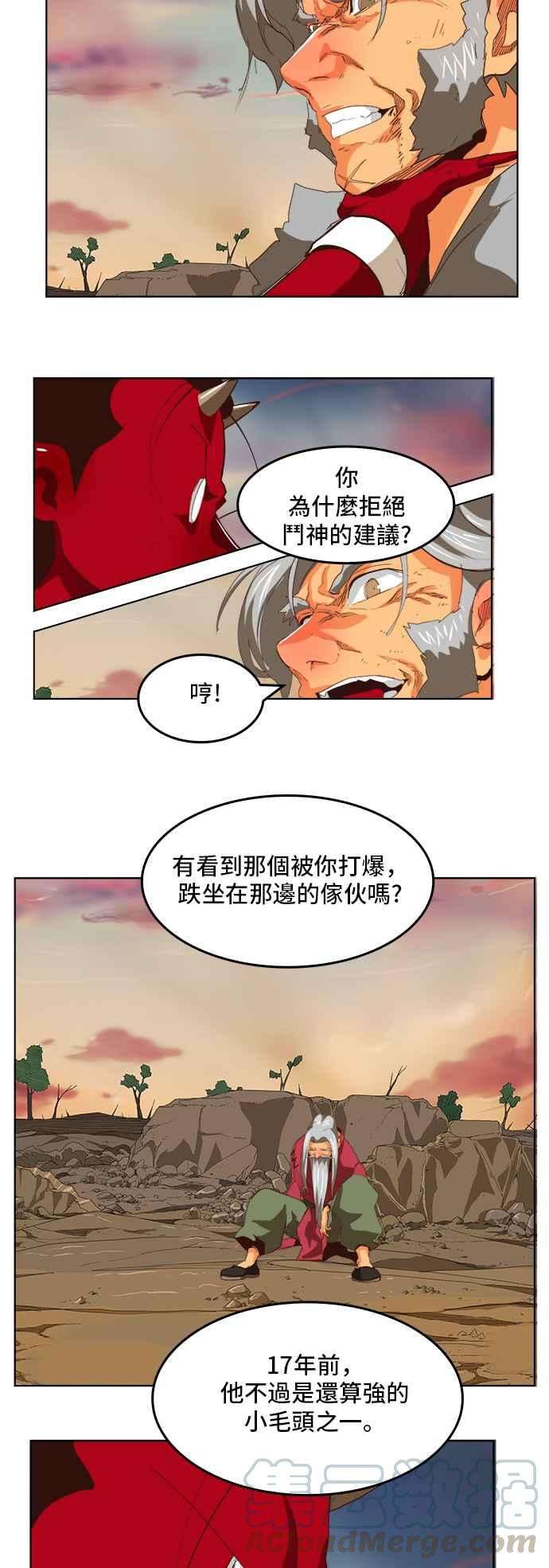 高校之神第5部 罗格纳洛克 第294话