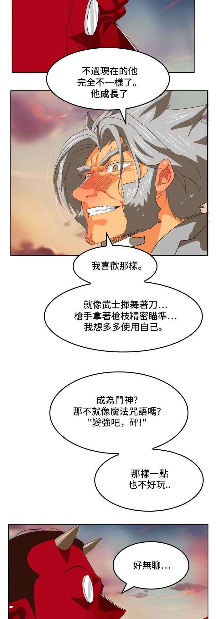 高校之神第5部 罗格纳洛克 第294话