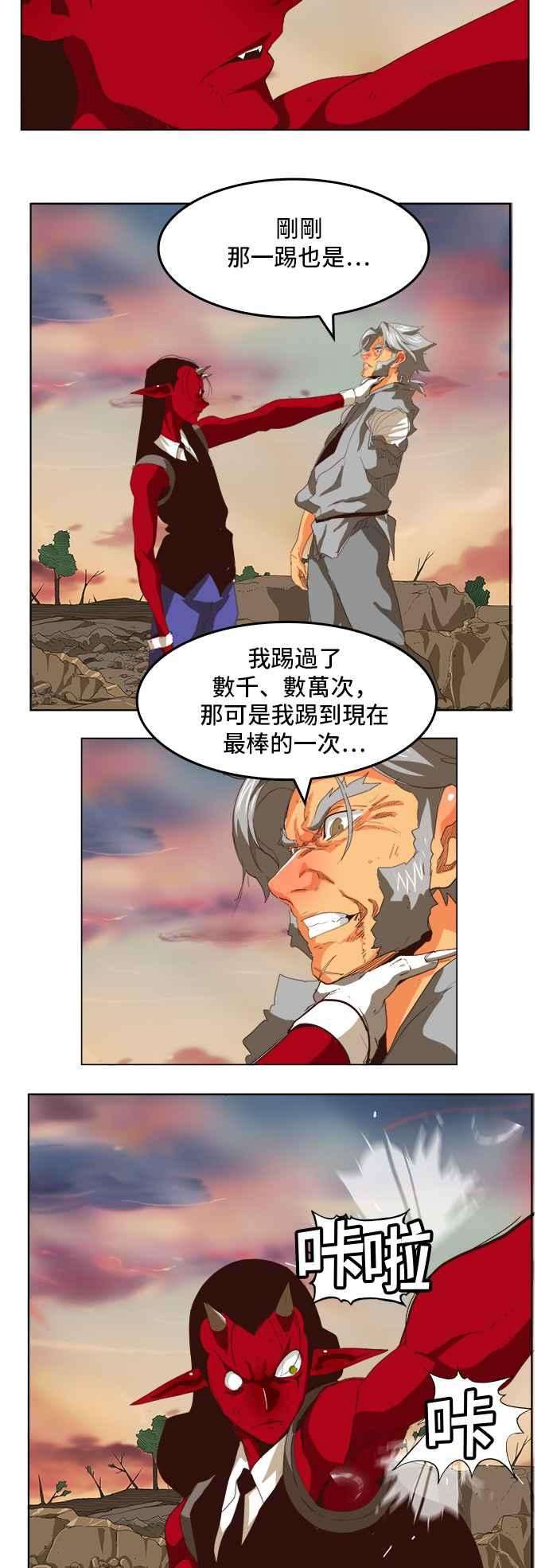 高校之神第5部 罗格纳洛克 第294话