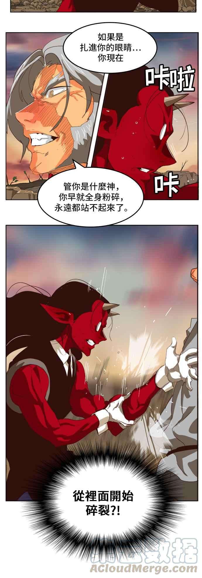 高校之神第5部 罗格纳洛克 第294话