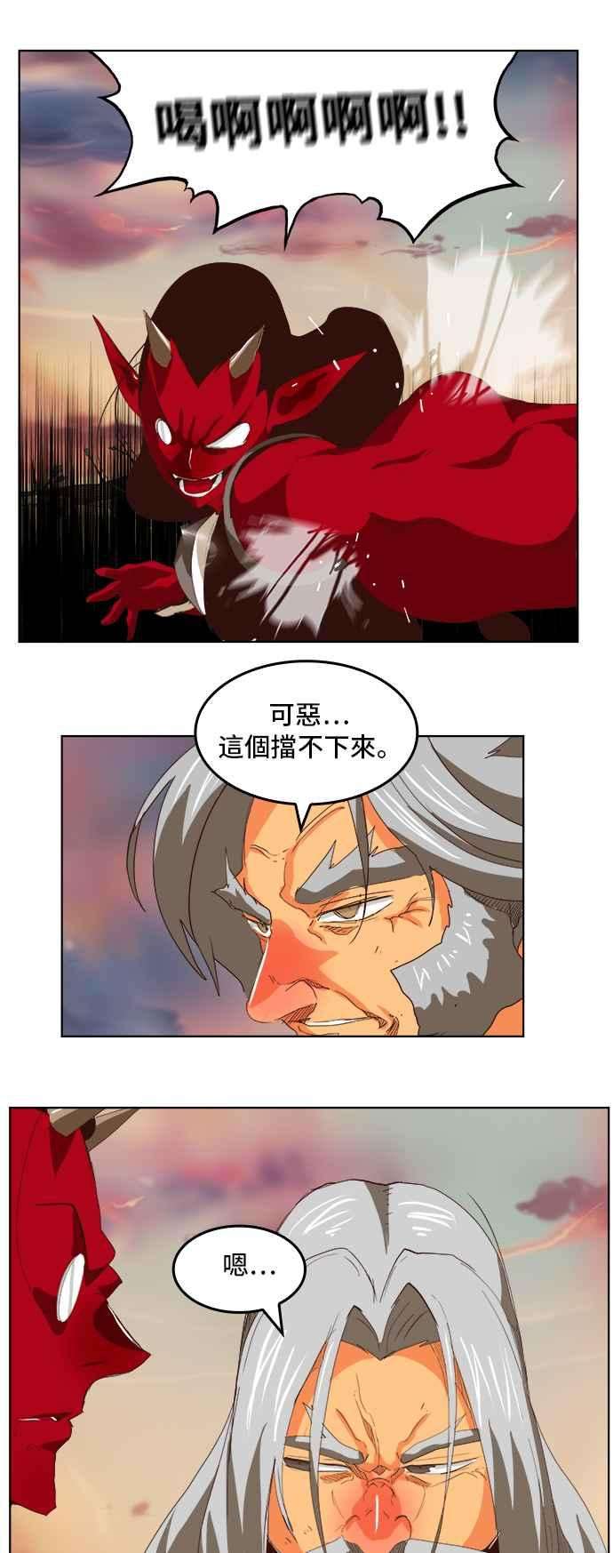 高校之神第5部 罗格纳洛克 第294话