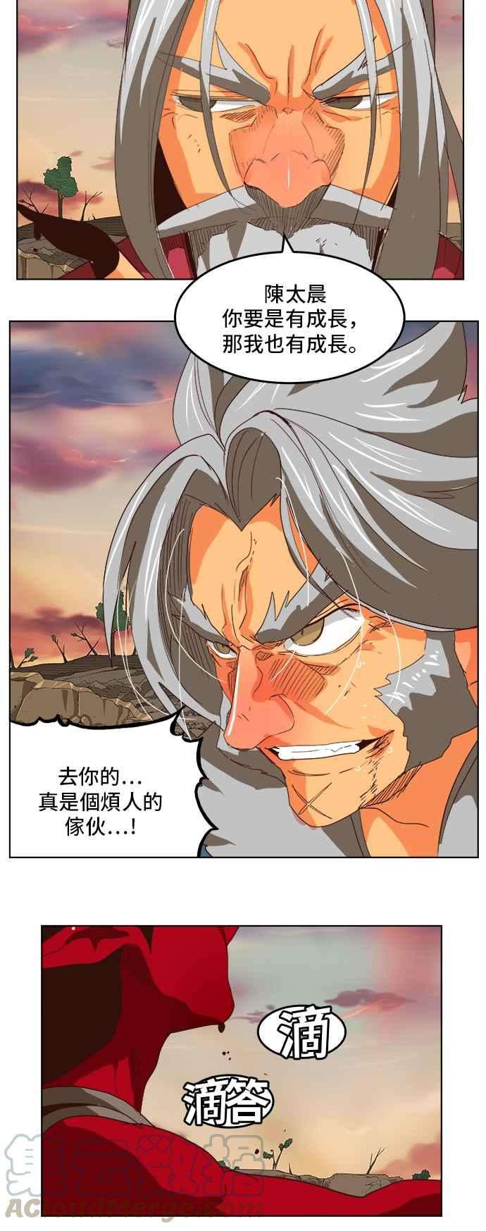 高校之神第5部 罗格纳洛克 第294话