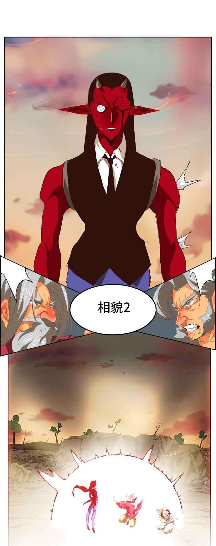 高校之神第5部 罗格纳洛克 第294话