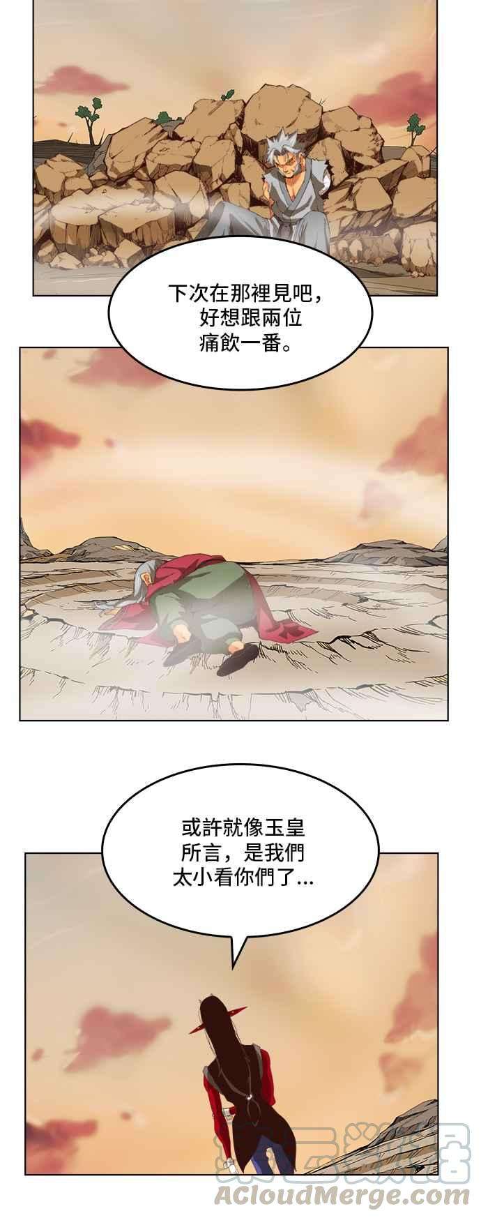 高校之神第5部 罗格纳洛克 第294话