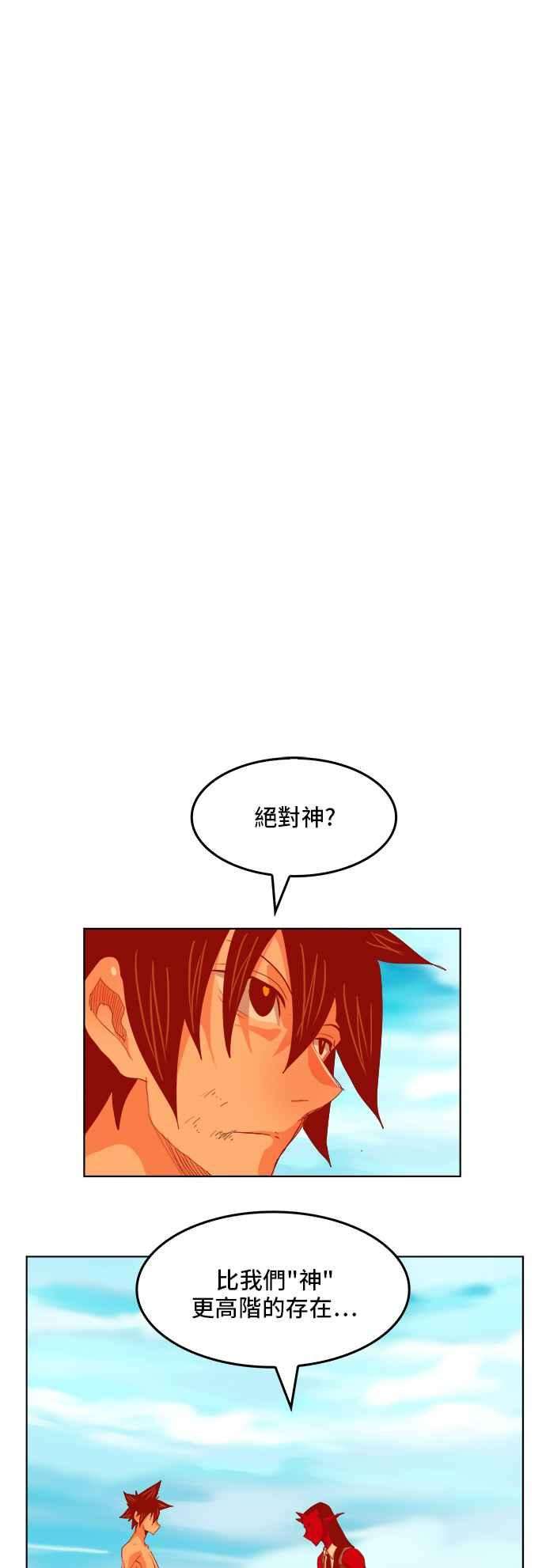 高校之神第5部 罗格纳洛克 第294话